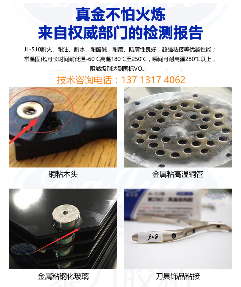 高溫環氧AB膠