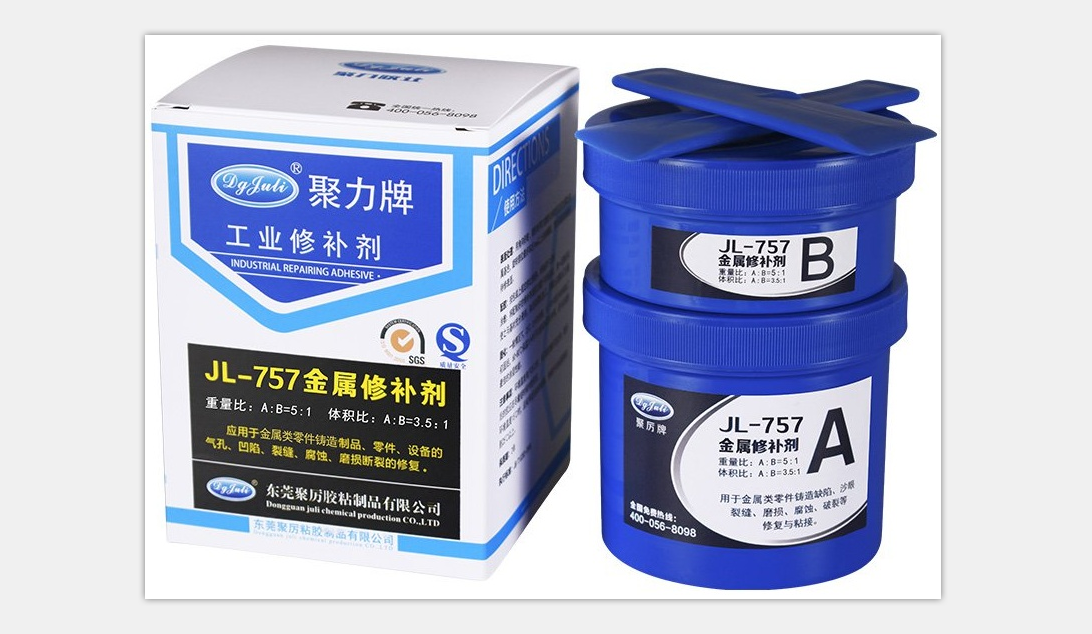 聚力金屬修補劑-各種鑄件氣孔,縮孔,砂眼,裂紋等缺陷的修補不再是問題！