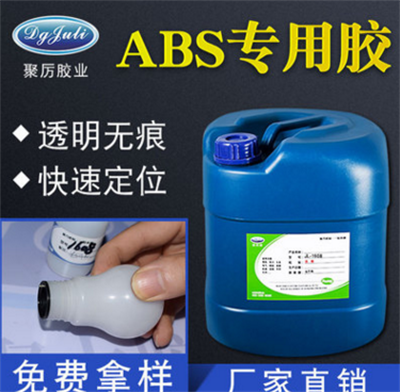 塑料膠水