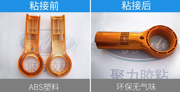 abs塑料膠水
