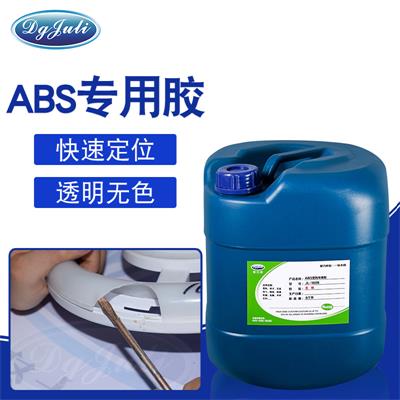 abs塑料膠水