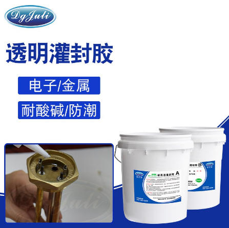 透明灌封膠