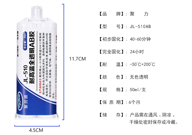 耐200度高溫環氧AB膠
