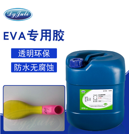 EVA海綿專用復合膠水
