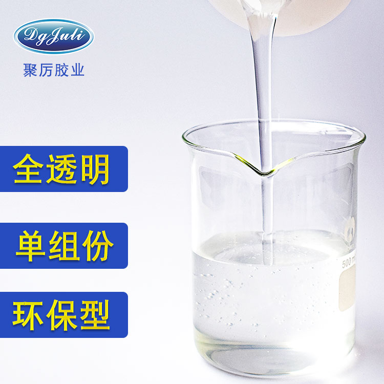 透明海綿膠水