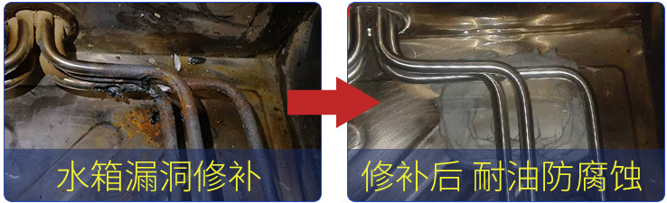 不銹鋼裂紋修補劑