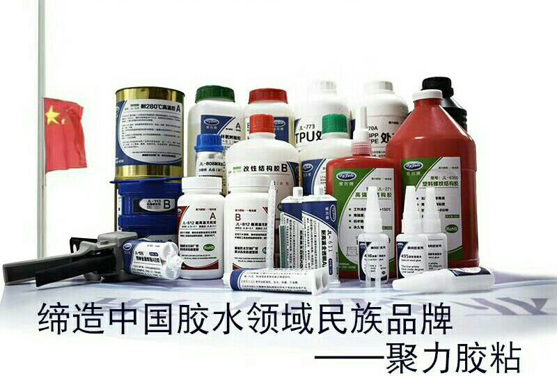 強力金屬膠水 聚力牌高強力金屬膠水-不脫膠+批次穩定