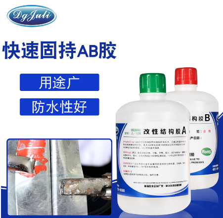 不銹鋼膠水|鋁合金AB膠|聚力金屬膠水代替焊接