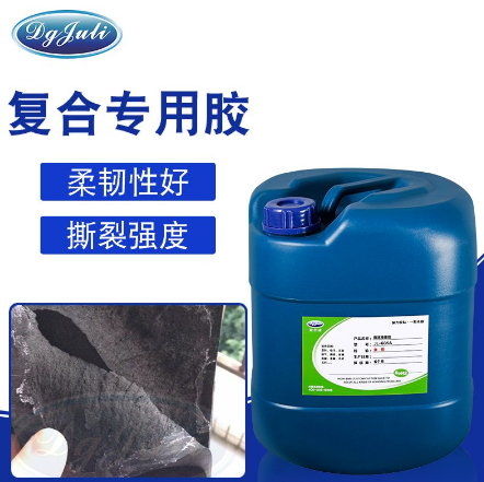  EVA復合膠水