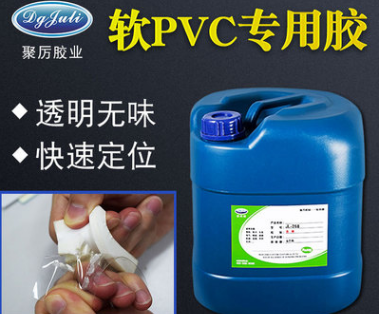 全透明軟PVC膠水 聚力牌軟PVC專用膠水粘接后撕不下來