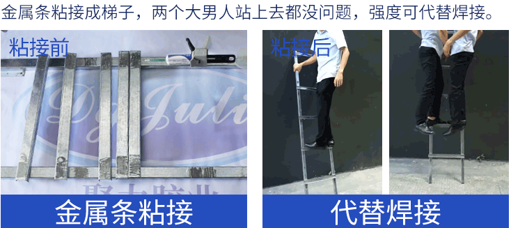 高強度金屬AB膠
