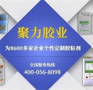 東莞牛商會總司令部蒞臨膠水廠家聚力膠粘公司教學交流 東莞牛商會總司令部蒞臨膠水廠家聚力膠粘公司教學交流