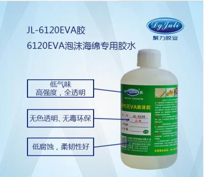 EVA粘結劑|EVA粘EVA專用膠水|聚力21年EVA膠粘劑定制廠家