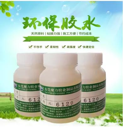 環保EVA膠水 EVA泡綿膠水 EVA海綿粘合劑 聚力EVA膠水超群力+無腐蝕