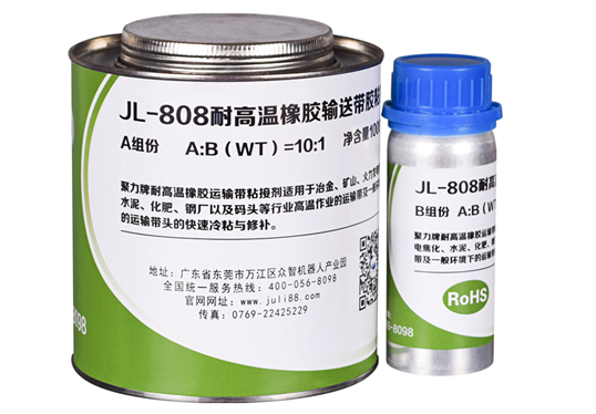 廣東橡膠修補劑 橡膠輸送帶修補劑 聚力JL-808耐150度高溫橡膠輸送帶修補膠