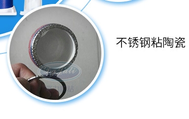 環氧樹脂AB膠