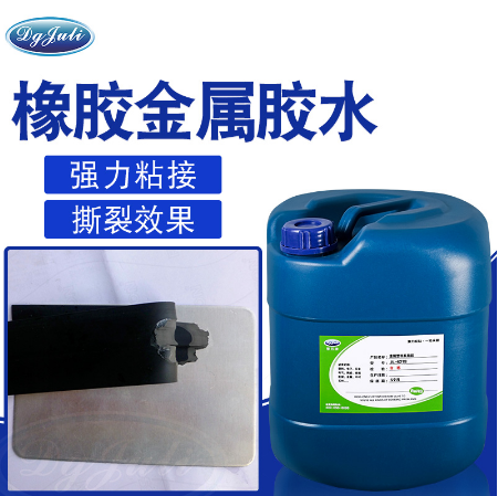 橡膠粘銅膠水