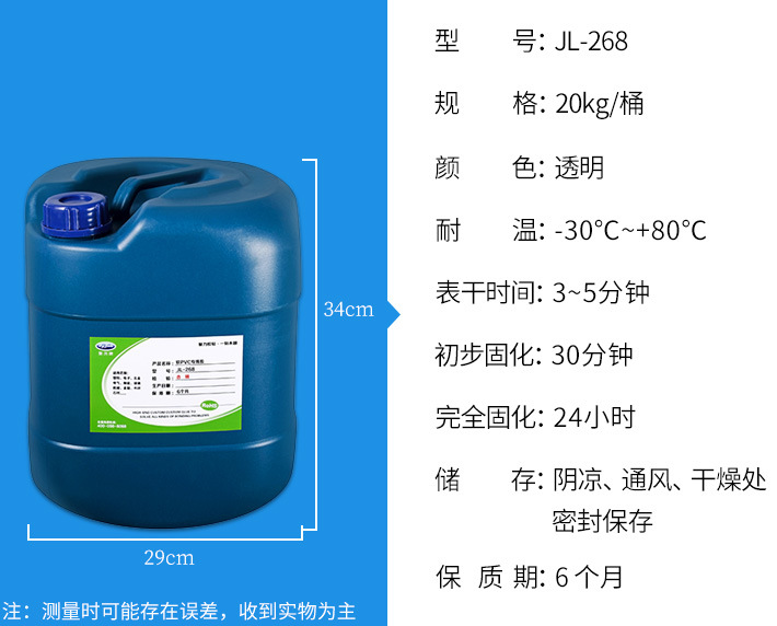 軟PVC膠水
