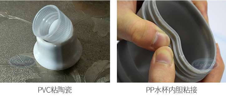 PP膠水