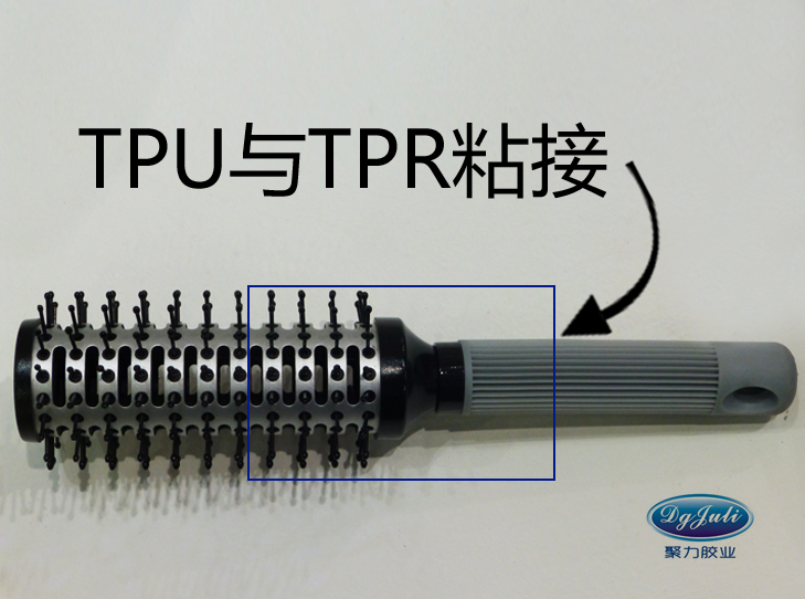 不發白TPU膠水