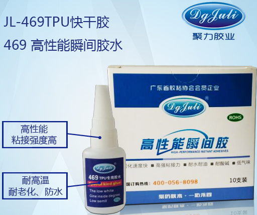 不發白TPU膠水