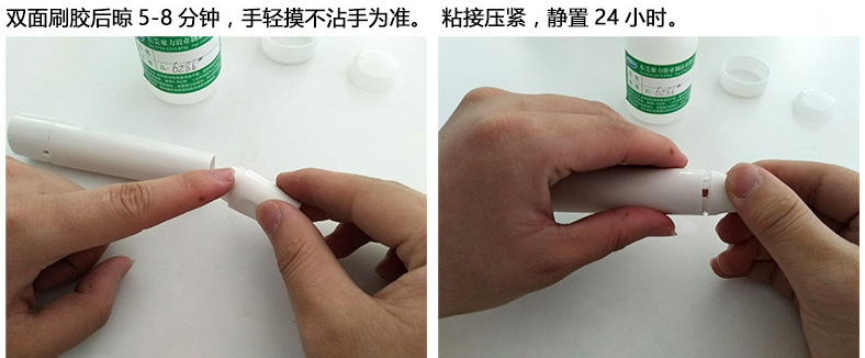 PS塑料膠水