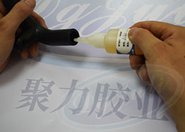 ABS粘鐵專用膠水