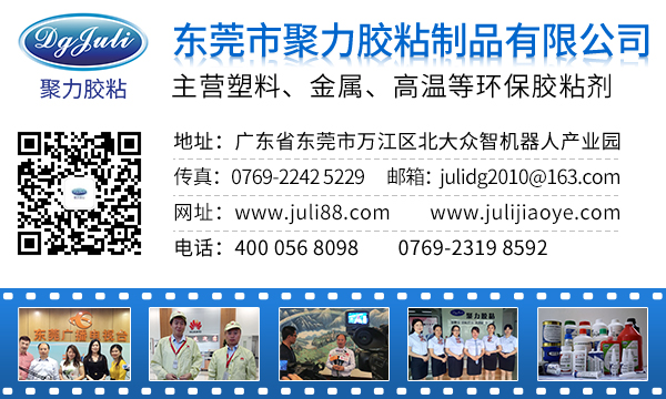 聚厲牌瞬間粘合劑