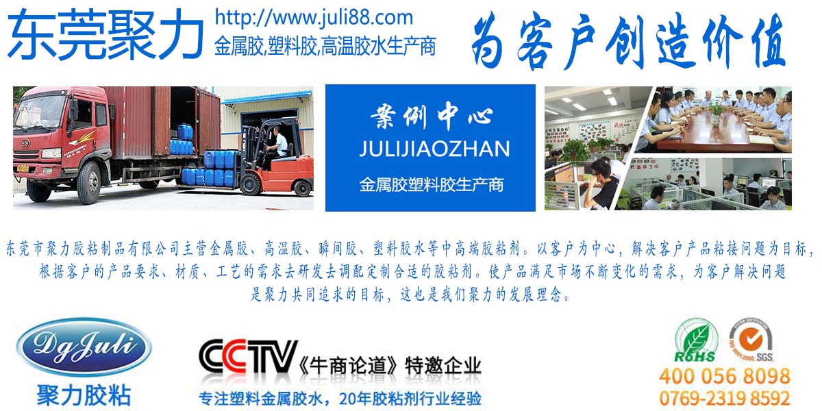 聚力