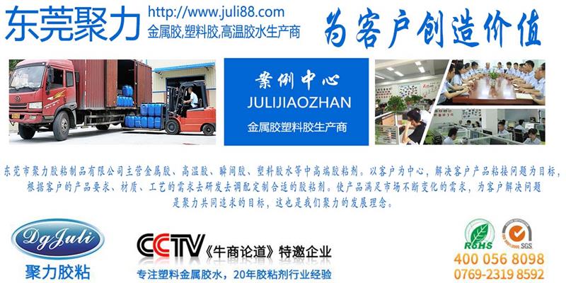 聚力膠水廠家