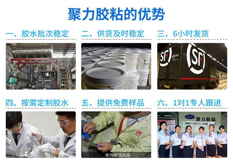 聚力膠水廠家