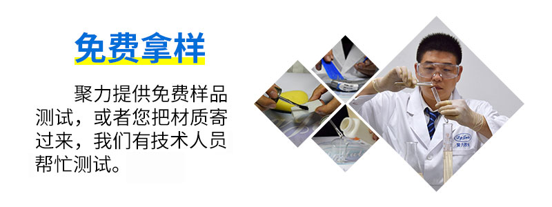 環(huán)氧樹脂膠