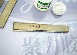 金屬膠水
