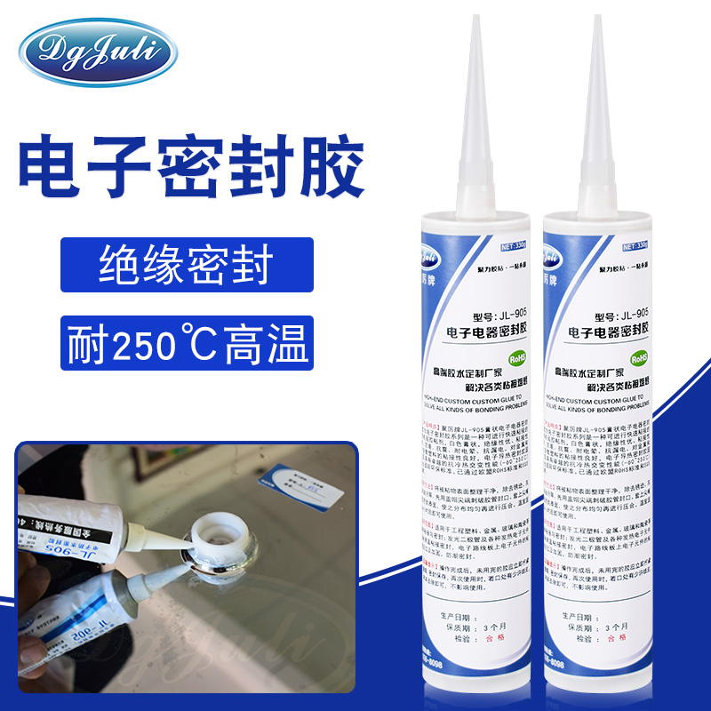 電子電器密封膠水