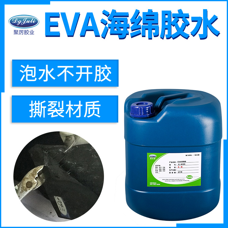 粘海綿膠水