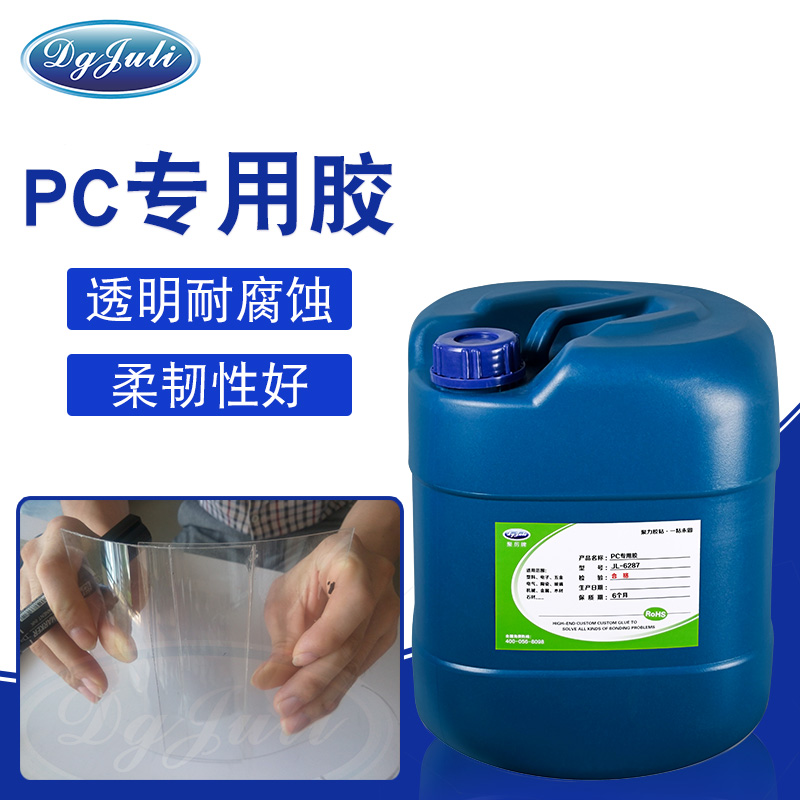 粘PC塑料膠水