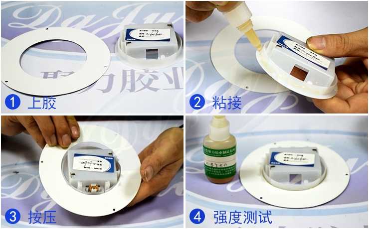 粘ABS塑料與金屬膠水