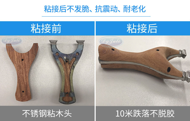 丙烯酸酯AB膠