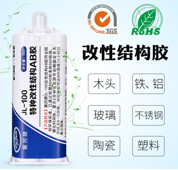 丙烯酸酯AB膠