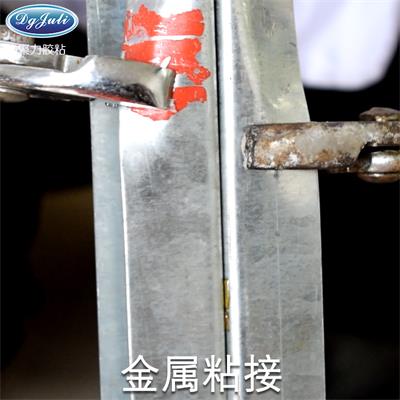 粘金屬膠水哪種好？金屬膠粘劑廠家聚力給您多種選擇，總有一款適合您！