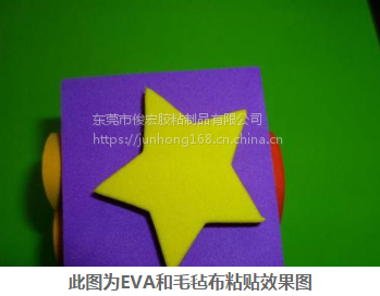 EVA專用膠水