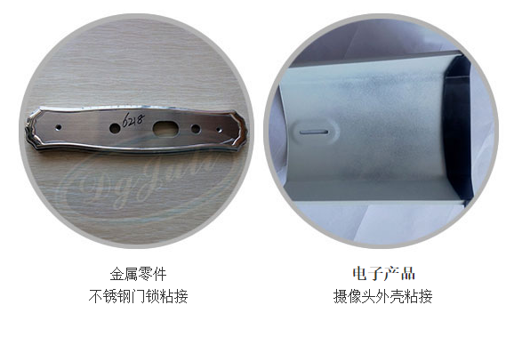 金屬膠水案例