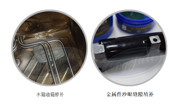 鋼質(zhì)修補(bǔ)劑案例