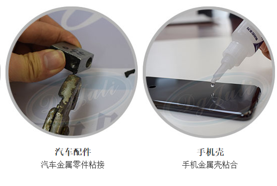 金屬瞬間膠水案例