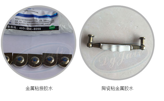 金屬密封膠水案例