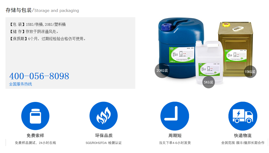 PP膠水