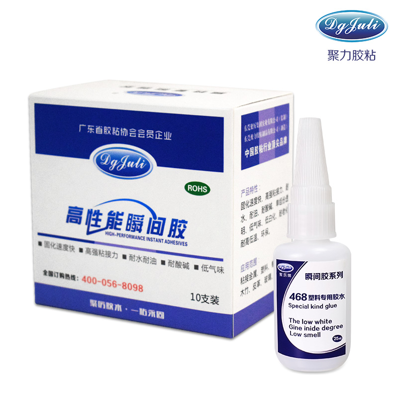 塑料瞬間膠