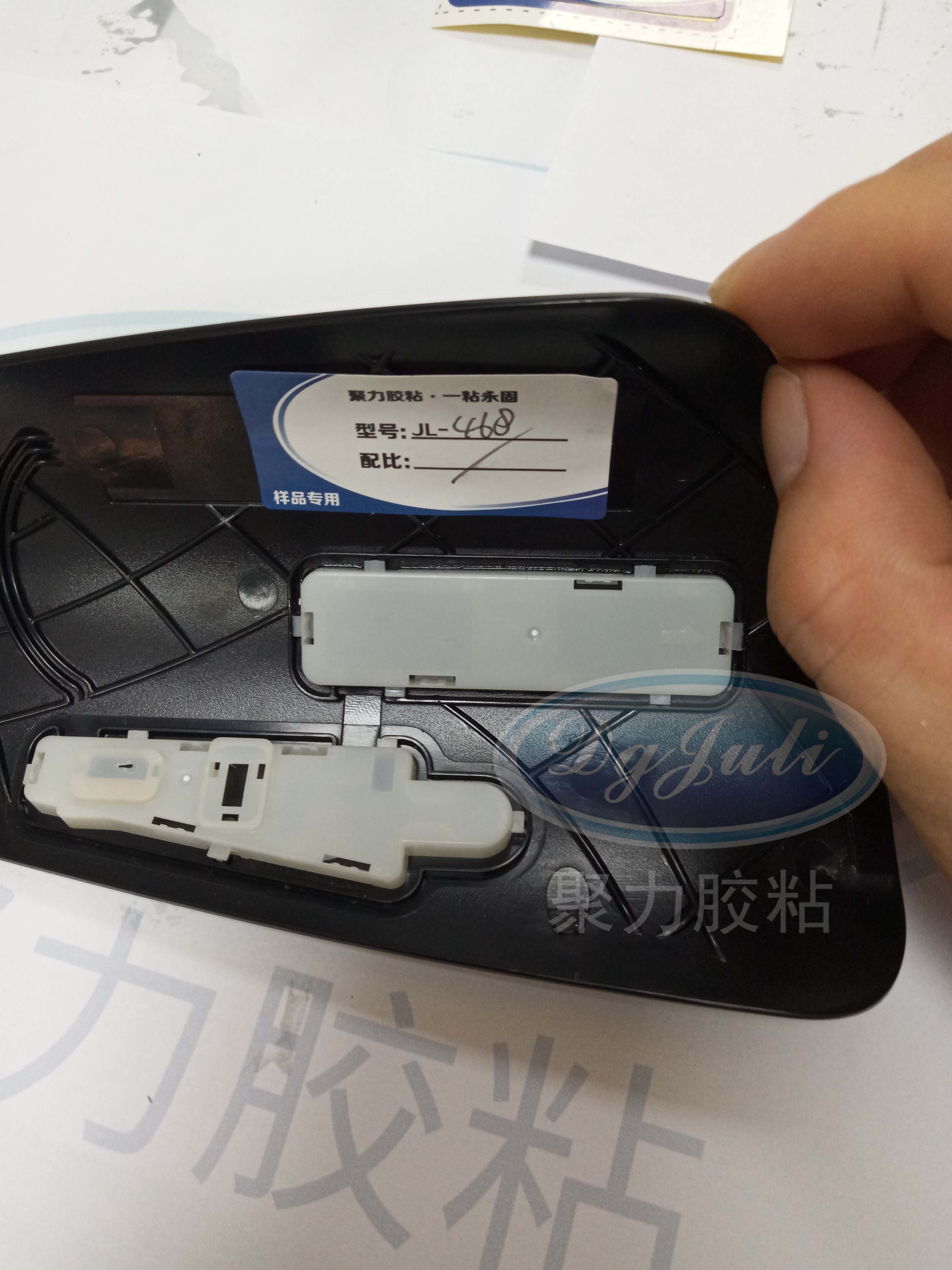 塑料瞬間膠