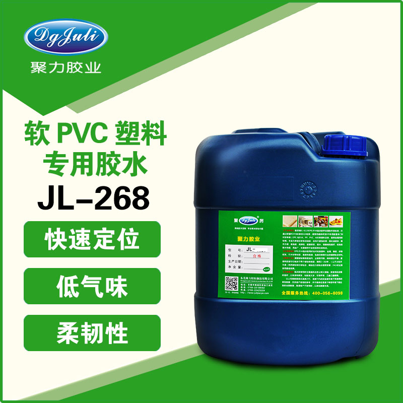 PVC粘合劑