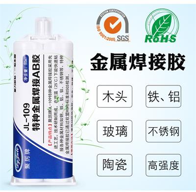 代替焊接金屬AB膠
